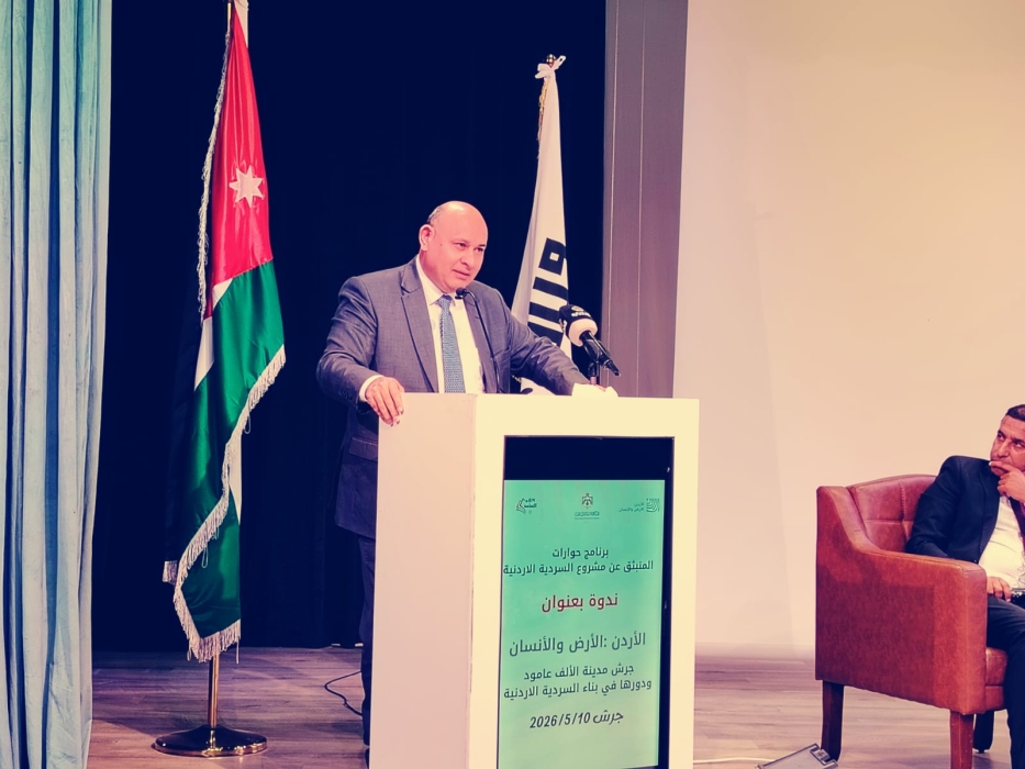 جرش تحتضن حوار السردية الأردنية: الأرض والإنسان عنوان وطنٍ يروي تاريخه وهويته