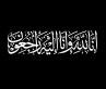 الأحوال المدنية والجوازات تنعى الزميلين أحمد أبو زيد وتوفيق أبو عون