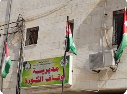 أوقاف الكورة تنظم محاضرة توعوية لطلبة معهد التدريب والتشغيل
