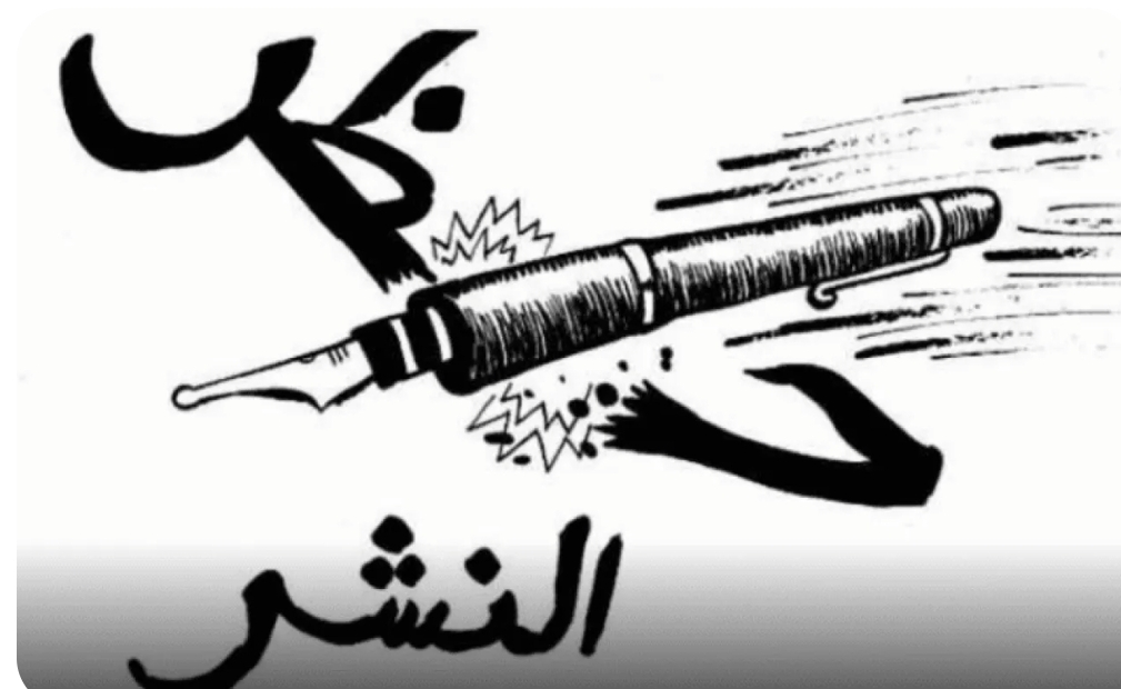 الأردن.. قرار بحظر النشر في قضية (هاتك عرض الأحداث )