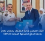 البنك المركزي والجمارك يوقعان اتفاقية لتنظيم الدفع الإلكتروني الحكومي