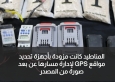 سورية تكشف تفاصيل محاولة تهريب مخدرات الى الأردن  صور