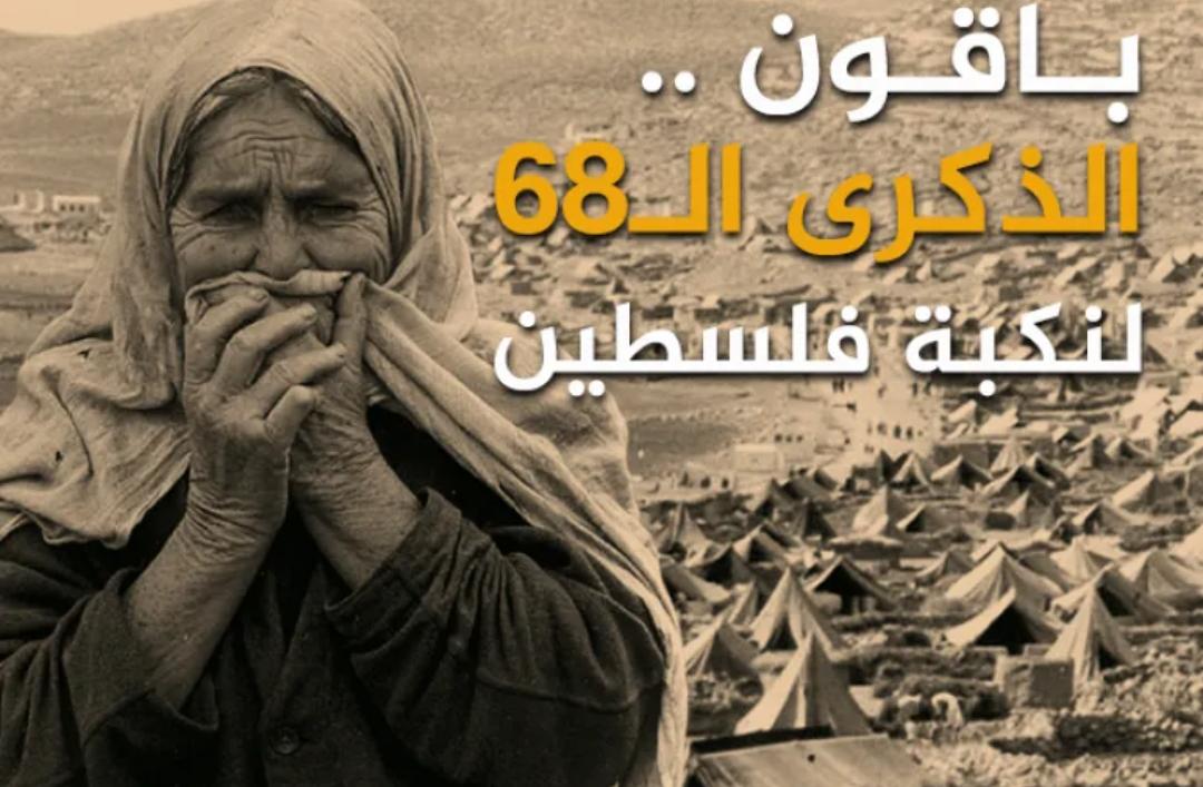 عبيدات يكتب نكبة الشعب الفلسطيني نكبات متتالية والامة في سبات عميق