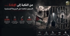 نادي الأسير: أكثر من 23 ألف حالة اعتقال في الضفة منذ بدء الإبادة الجماعية.. إلى جانب آلاف المعتقلين من غزة