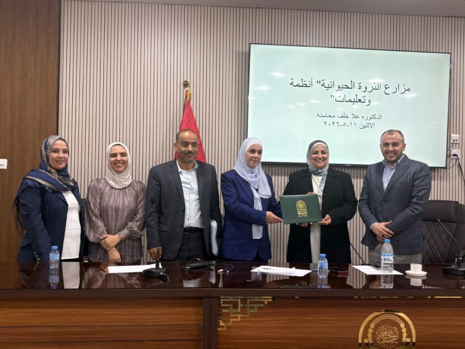 كلية الزراعة في جامعة جرش تنظم ندوة علمية حول أنظمة وتعليمات مزارع الثروة الحيوانية