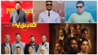 بلال صبري يدافع عن «أسد» و«الكلام على إيه»: محمد رمضان ومصطفى غريب راهنا على النجاح رغم الامتحانات