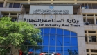 الصناعة والتجارة: حقوق العاملين في الاستهلاكية المدنية محفوظة