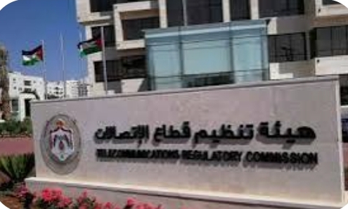 تنظيم الاتصالات تشارك بأعمال الندوة العالمية لمنظمي الاتصالات