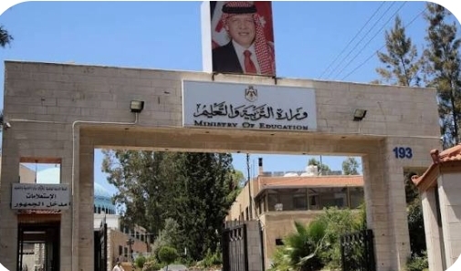 التربية تدعو طلبة الصف الحادي عشر للاطلاع على أرقام جلوسهم