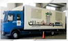 الترخيص المتنقل في بلدية شرحبيل بن حسنة غدا