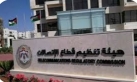 تنظيم الاتصالات تشارك بأعمال الندوة العالمية لمنظمي الاتصالات