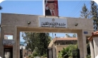 التربية تدعو طلبة الصف الحادي عشر للاطلاع على أرقام جلوسهم