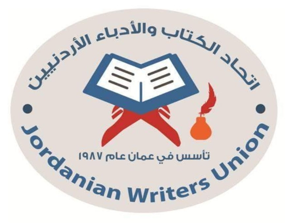 دعوة اجتماع الهيئة العامة لاتحاد الكتاب