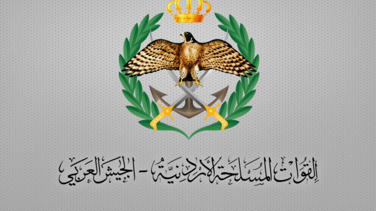 اعلان صادر عن القيادة العامة للقوات المسلحة الأردنية  الجيش العربي  مديرية التزويد اللوجستي