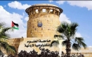 نتائج انتخابات مجلس اتحاد طلبة جامعة العلوم والتكنولوجيا الأردنية