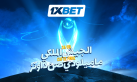 مباراة الإياب من نهائي دوري أبطال أفريقيا: من سيفوز في المواجهة الحاسمة بين فريقي الجيش الملكي وماميلودي؟
