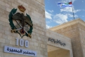 الأمن العام يوضّح حادثة الاعتداء على أب وأبنائه في محافظة إربد أمس، خلاف لحظي والقضية أُحيلت للقضاء
