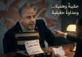 مساعدة يكتب :حقيبةٌ وهمية… وعداوةٌ حقيقية