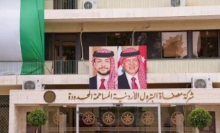 المصفاة: الاستقلال مسيرة إنجازات متواصلة وتعزيز للأمن والطاقة الوطنية