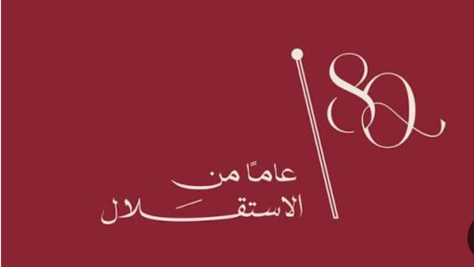 في عيد الاستقلال الـ80.. متحف الوهادنة بعجلون يوثق تاريخ الأجداد ويحفظ التراث