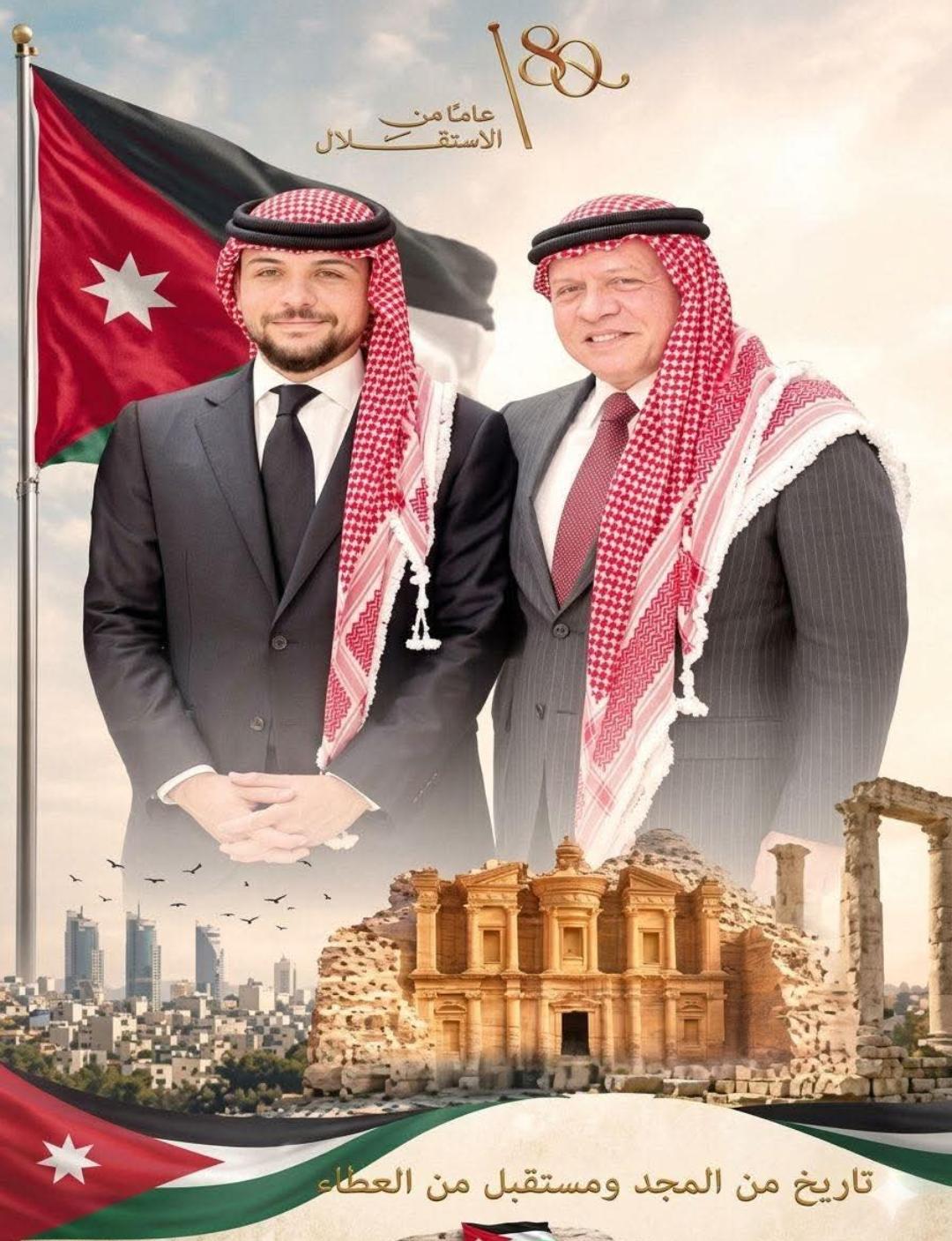 محافظ مادبا الجبور والحكام الإداريون وأهالي المحافظة يهنئون جلالة الملك وولي العهد بعيد الاستقلال الثمانين
