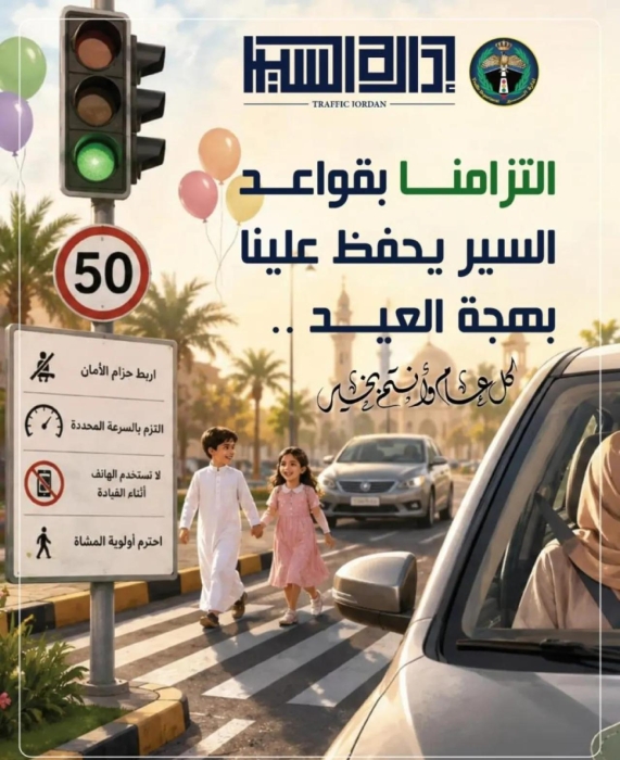 السير: سلوكيات غير آمنة أدت لحوادث سير في أول أيام العيد