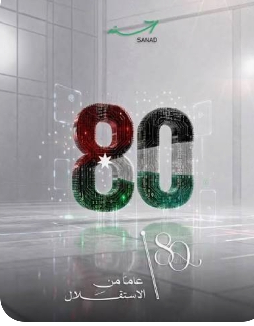 الضمان الاجتماعي يحتفل بعيد الاستقلال الـ 80 للمملكة