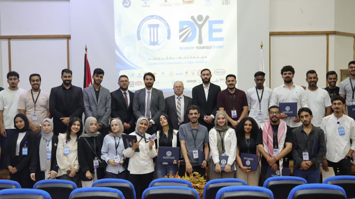 جامعة فيلادلفيا تستضيف فعالية “طوّر نفسك” لتعزيز مهارات الطلبة المهنية