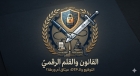 العطار يكتب المجد للسيف ليس المجد للقلم.. حين تتحول جرة الحبر إلى قيد!