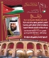 لواء ماركا يحتفل بعيد الاستقلال الثمانين في احتفال وطني كبير بجبل النصر.