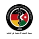 بيان من جمعية الأطباء الأردنيين في ألمانيا (JAD)