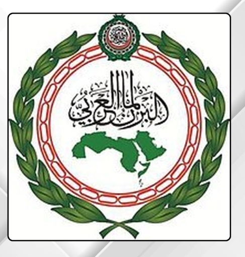 البرلمان العربي يدين العدوان الإسرائيلي على لبنان