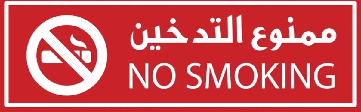 38 من المدخنين بالأردن بدأوا التدخين قبل سن 18