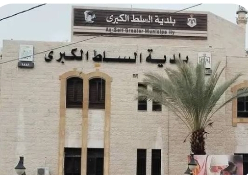 بلدية السلط تفتتح دوارين بمحيط مستشفى السلط الجديد