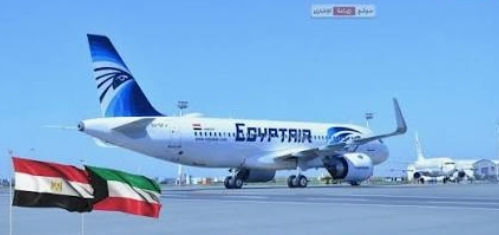 مصر تعلن إلغاء رحلاتها الجوية للكويت