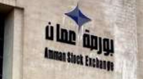 بورصة عمان تغلق تداولاتها على ارتفاع