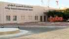 مشغل أجنبي قريبا لتطوير وتشغيل مطار الملك الحسين الدولي