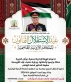 جمعية ديرابان الخيرية تدعو للاحتفال بعيد الاستقلال الثمانين يوم غدا السبت