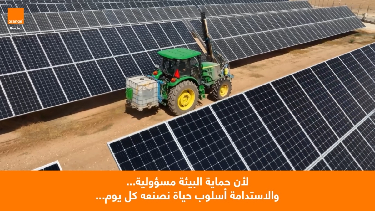 اليوم العالمي للبيئة أورنج الأردن ترسّخ مكانتها كنموذج مؤسسي استثنائي يترجم رؤية المملكة للتحديث الاقتصادي واستدامة اقتصاده
