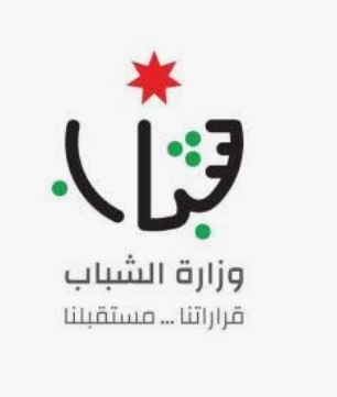 وزارة الشباب: اختيار الهيئة الإدارية المؤقتة للنادي الفيصلي سيتم وفق منهجية مؤسسية