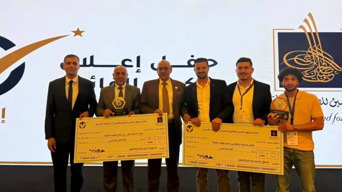 البلقاء التطبيقية تحصد المركزين الأول والثالث في جوائز صندوق الحسين للإبداع والتفوق