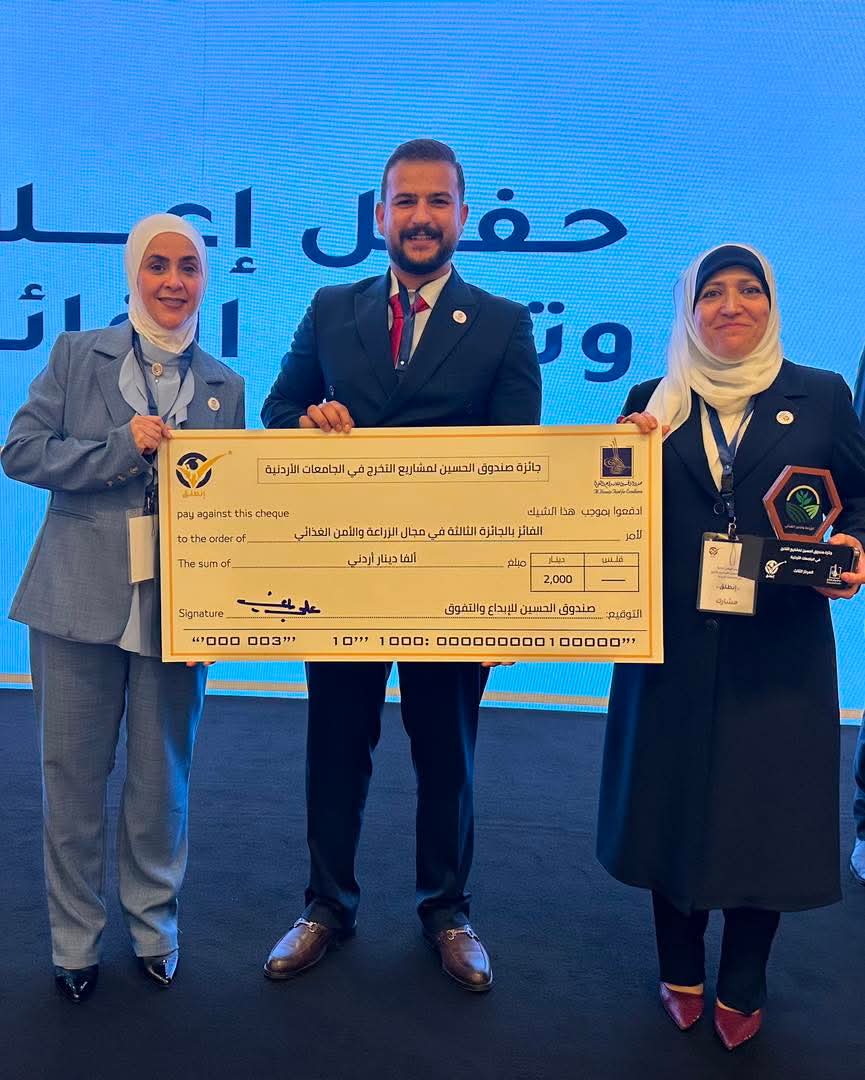 جامعة جرش تحصد المركز الثالث في جائزة صندوق الحسين لمشاريع التخرج انطلق على مستوى الجامعات الأردنية