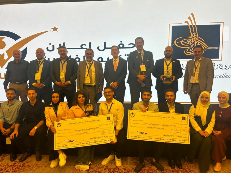 الهاشمية تحصد المراكز الأولى في جائزة صندوق الحسين لمشاريع التخرج للعام 2026