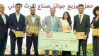 جامعة اليرموك تفوز بالمركز الأول في جائزة “صناع الإرث البيئي”