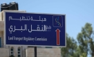 “النقل البري” تطرح دعوات تشغيل جديدة لمناطق غير مخدومة في المفرق وجرش والزرقاء