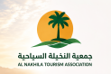 جمعية النخيلة السياحية تطلق جائزة النخيلة للإبداع الإعلامي 2026 لتعزيز السياحة وإبراز الموروث الطبيعي