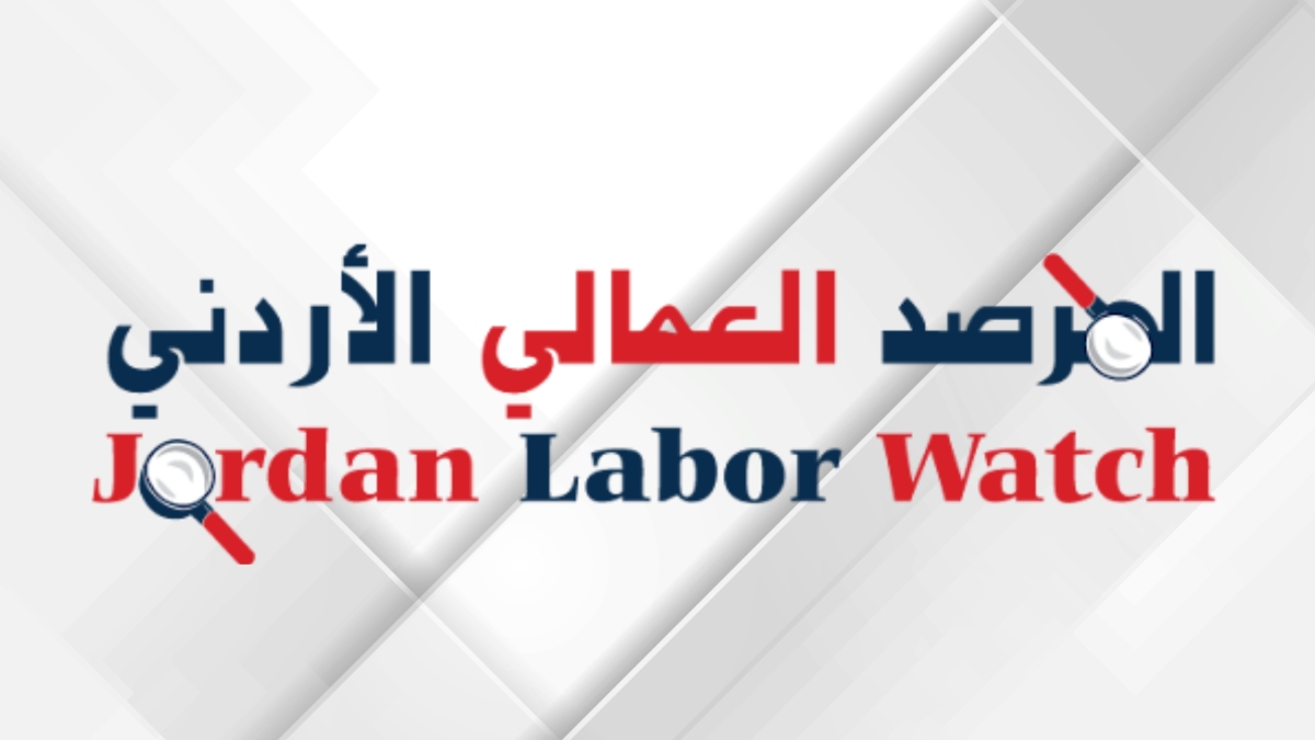 المرصد العمالي: زيادة رواتب القطاع العام والمتقاعدين خطوة إيجابية