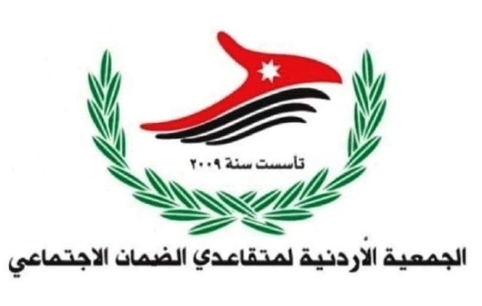 جمعية متقاعدي الضمان تناشد الملك شمولهم بالزيادة