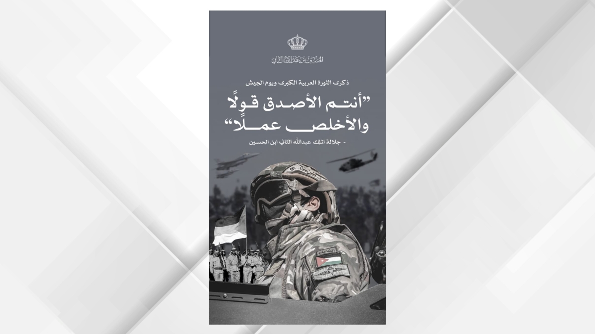 ولي العهد يحيي نشامى القوات المسلحة الأردنية والأجهزة الأمنية في يوم الجيش