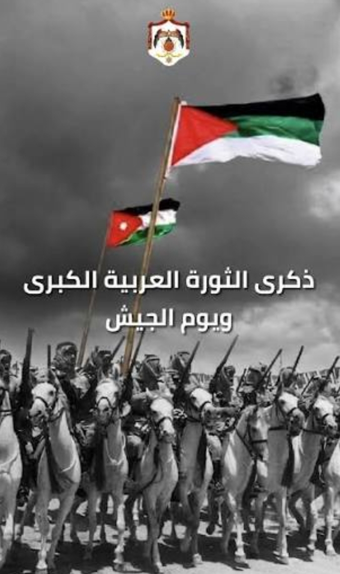 المومني: في ذكرى الثورة العربية الكبرى ويوم الجيش نستدعي مبادئ الثورة التي شكلت قواعد لبناء دولة راسخة